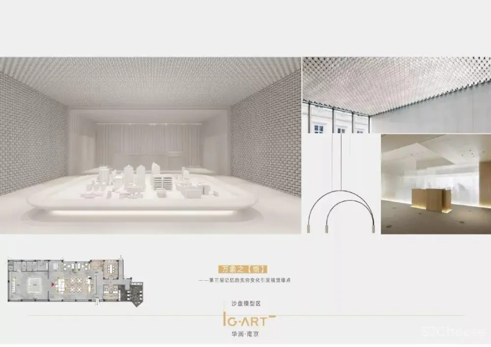 【集艾G&A】南京华润国际社区售楼处|设计方案+CAD施工图+效果图|196M