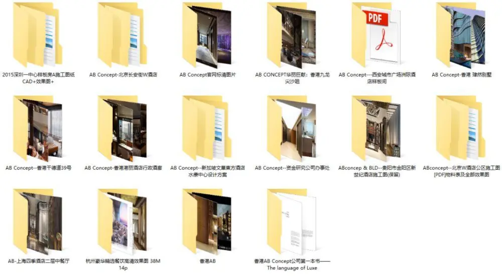 【名师作品集】AB Concept 伍仲匡&颜学添设计作品合集丨CAD施工图+PDF格式丨16套丨4.4G