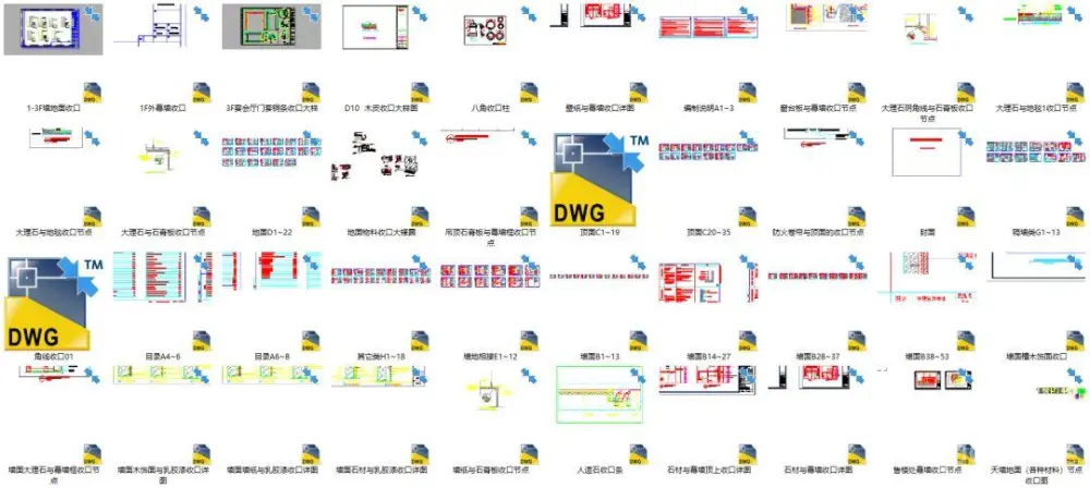 【节点图库】金螳螂丨40个CAD施工图收口详图丨DWG格式丨24.3M