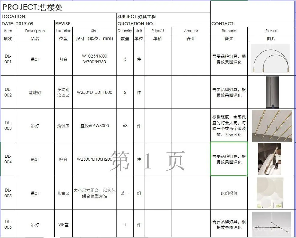【集艾G&A】南京华润国际社区售楼处|设计方案+CAD施工图+效果图|196M