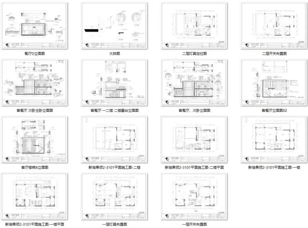 简约别墅设计案例丨CAD施工图+效果图+平面图、立面图丨41M