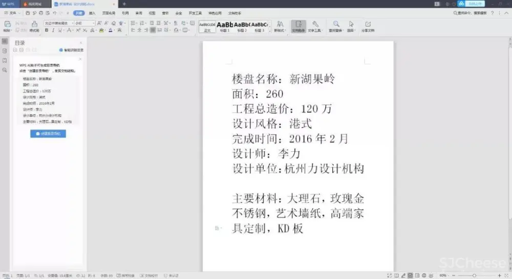 简约别墅设计案例丨CAD施工图+效果图+平面图、立面图丨41M