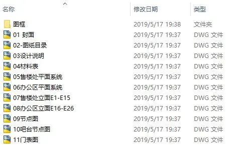 【集艾G&A】南京华润国际社区售楼处|设计方案+CAD施工图+效果图|196M