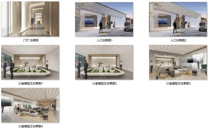 【集艾G&A】南京华润国际社区售楼处|设计方案+CAD施工图+效果图|196M