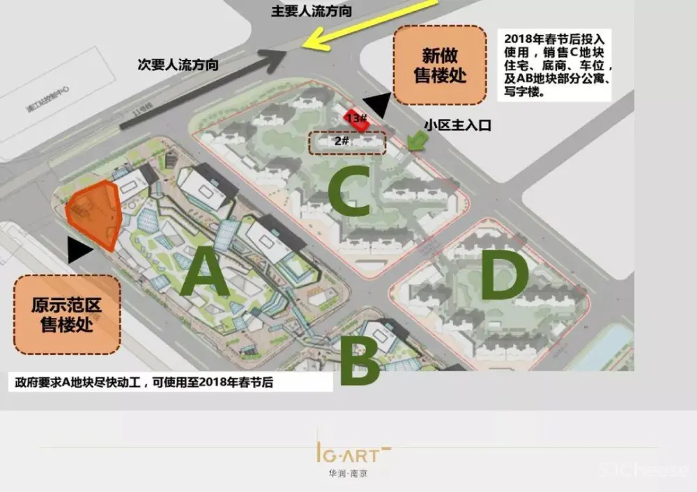 【集艾G&A】南京华润国际社区售楼处|设计方案+CAD施工图+效果图|196M
