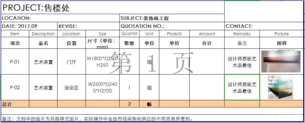 【集艾G&A】南京华润国际社区售楼处|设计方案+CAD施工图+效果图|196M
