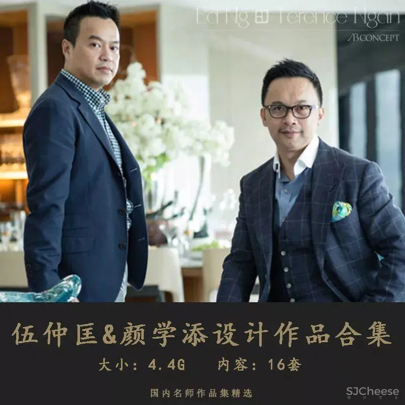 【名师作品集】AB Concept 伍仲匡&颜学添设计作品合集丨CAD施工图+PDF格式丨16套丨4.4G
