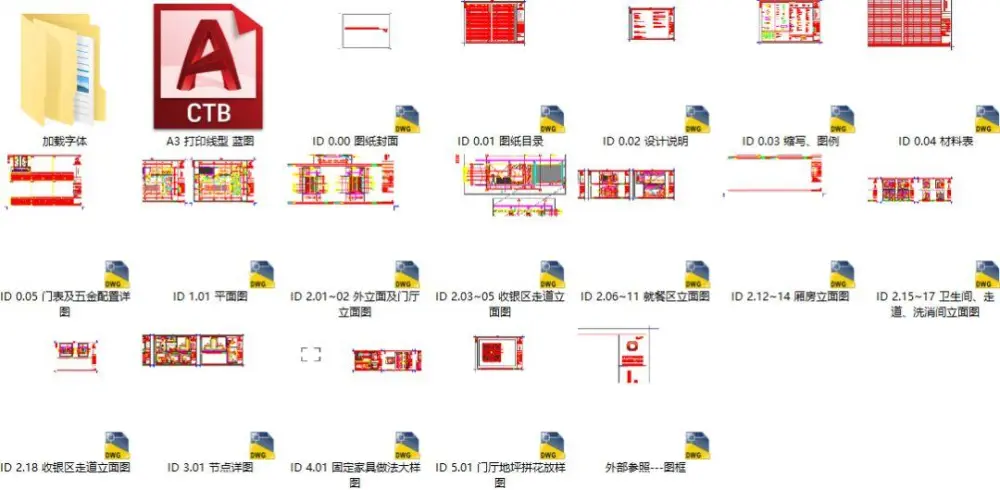 五味壹品兰州拉面餐厅-方案设计丨全套CAD施工图+效果图丨76M