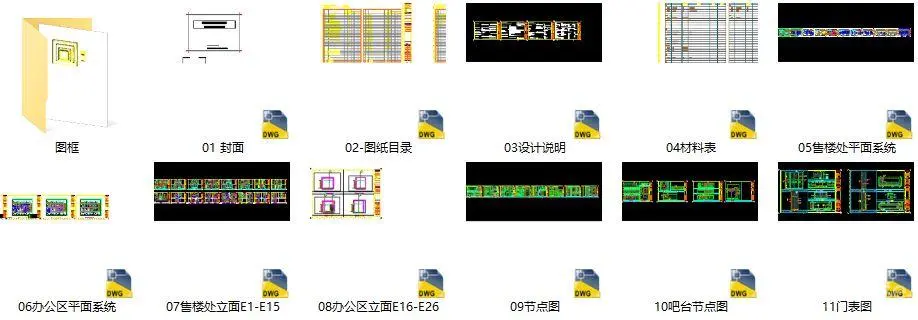 【集艾G&A】南京华润国际社区售楼处|设计方案+CAD施工图+效果图|196M