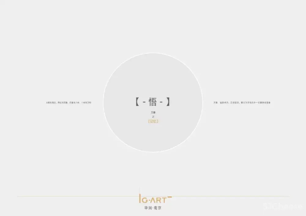 【集艾G&A】南京华润国际社区售楼处|设计方案+CAD施工图+效果图|196M