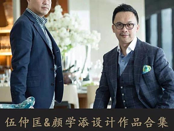 【名师作品集】AB Concept 伍仲匡&颜学添设计作品合集丨CAD施工图+PDF格式丨16套丨4.4G