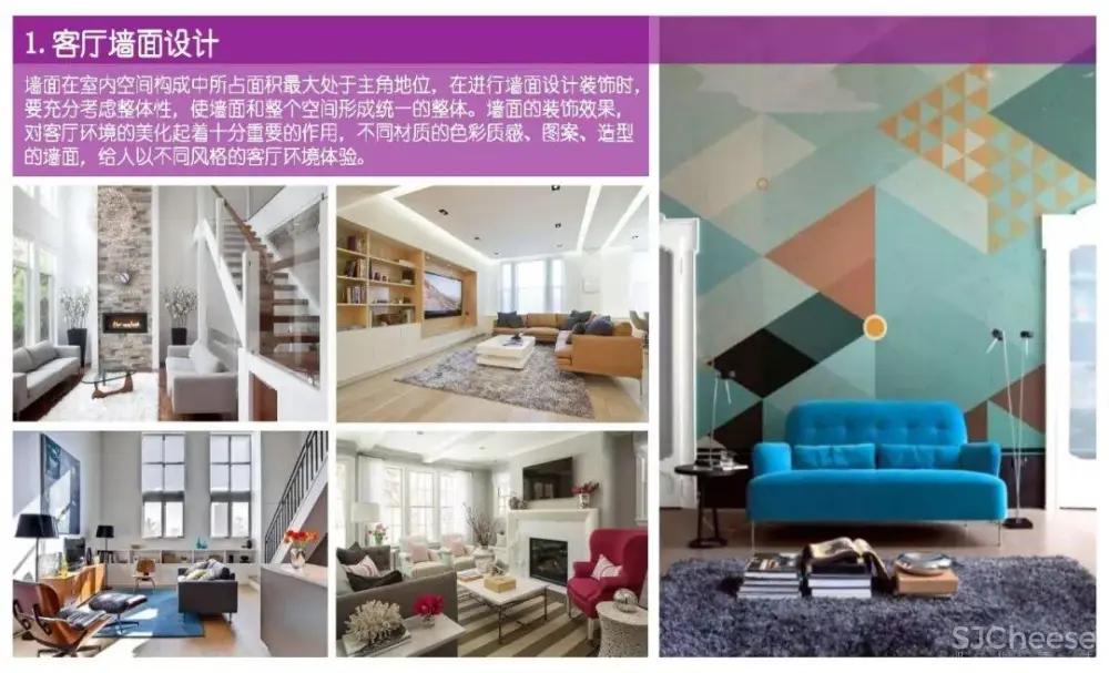 别墅住宅设计攻略丨客厅功能布局、收纳、照明、通风采暖、电气设计丨29M