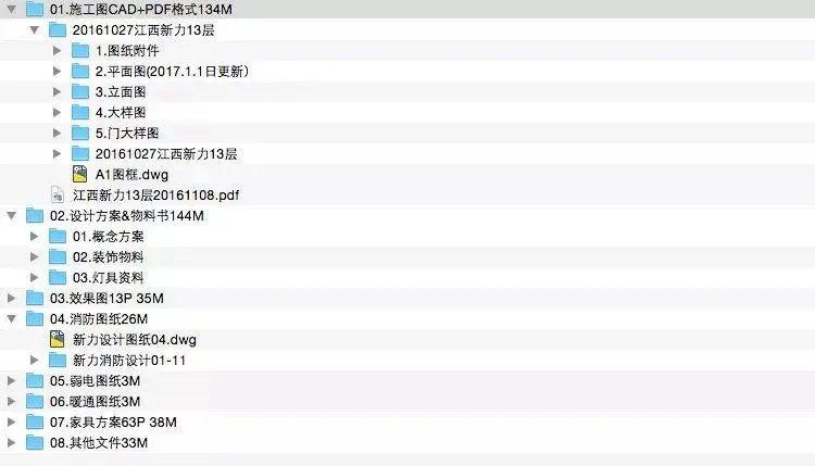 城市组-江西新力中心办公室丨CAD施工图+效果图+强弱电图丨420M