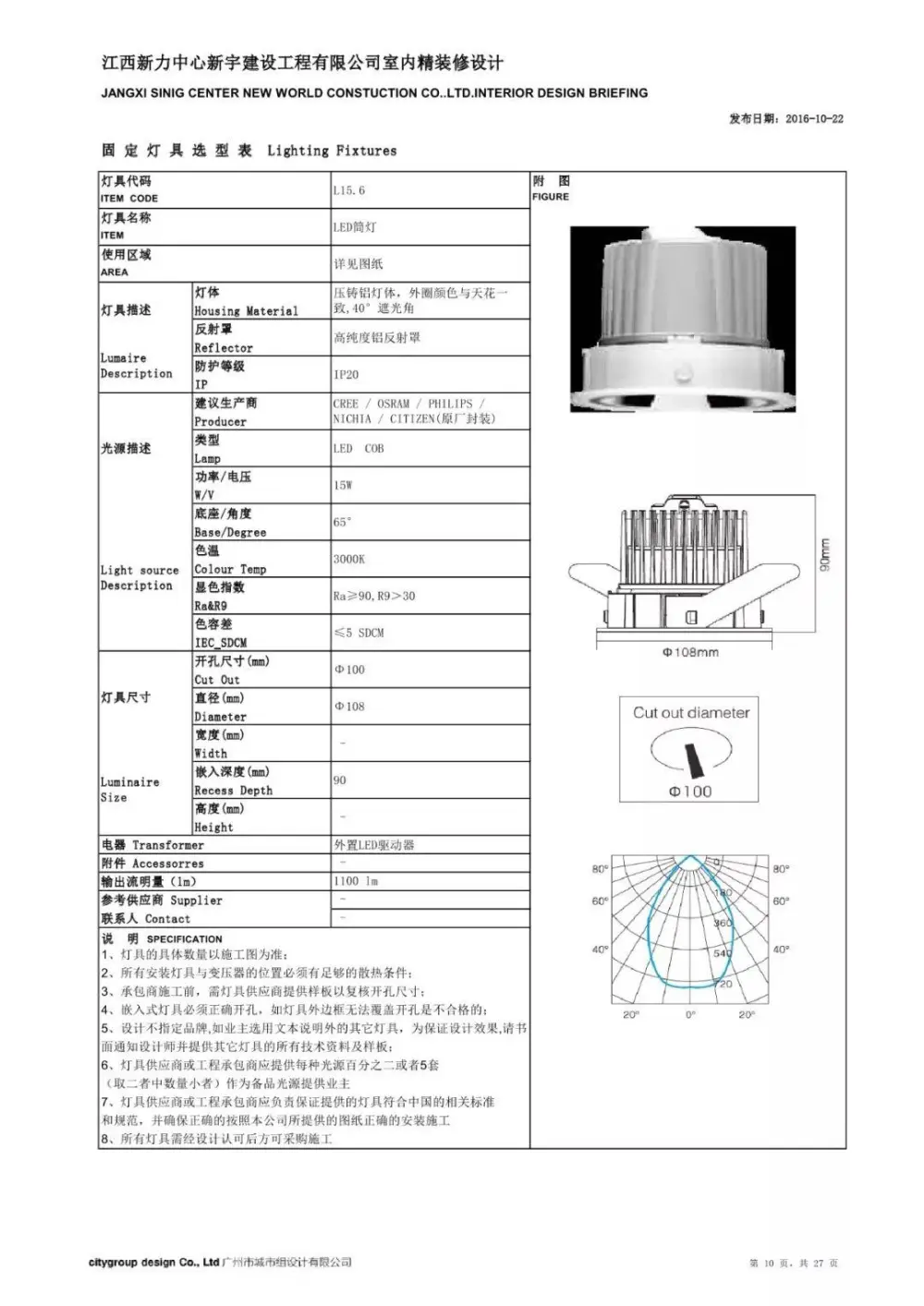 城市组-江西新力中心办公室丨CAD施工图+效果图+强弱电图丨420M