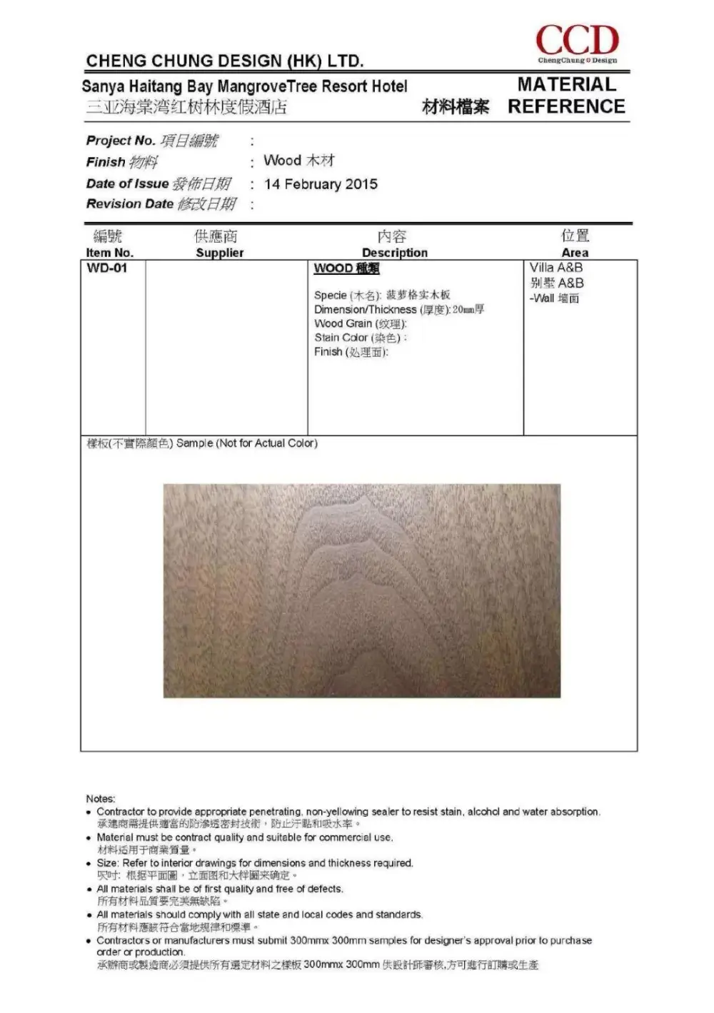 【CCD】三亚海棠湾丨新中式度假别墅丨CAD施工图+设计方案+效果图+机电图纸+物料书丨345M