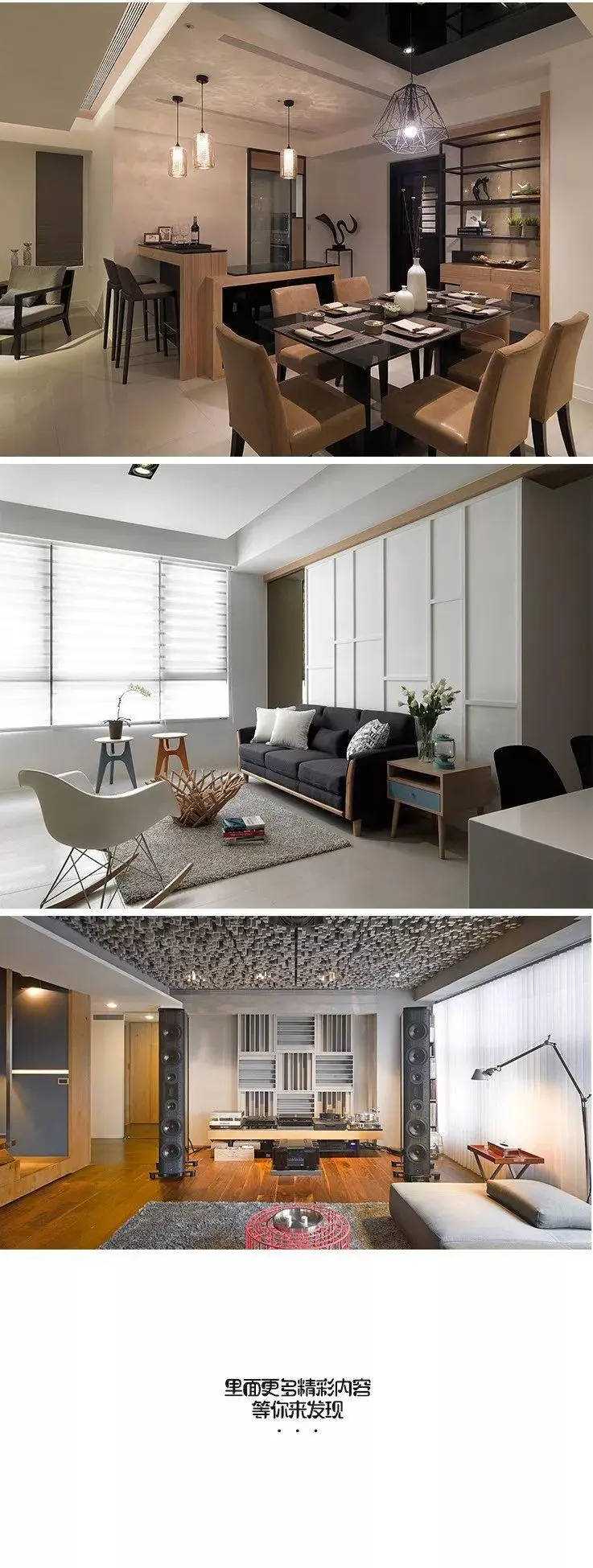 台式住宅 – 案例作品集丨高清摄影120套2000张图丨581M