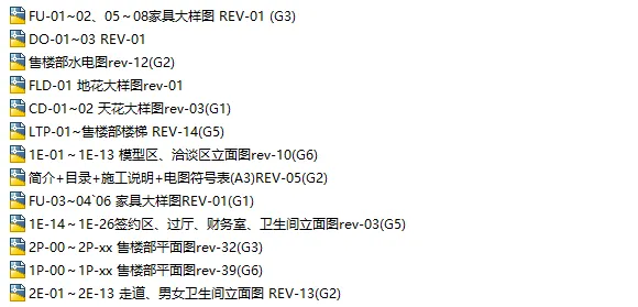 柏舍设计-苏州雅居乐相城售楼部丨深化方案+施工图+物料书丨191M