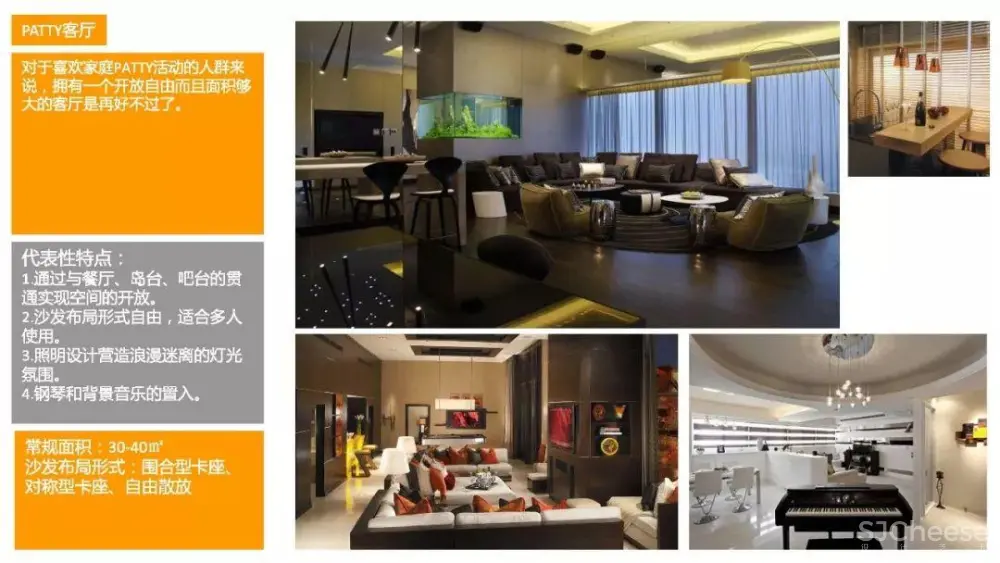 别墅住宅设计攻略丨客厅功能布局、收纳、照明、通风采暖、电气设计丨29M