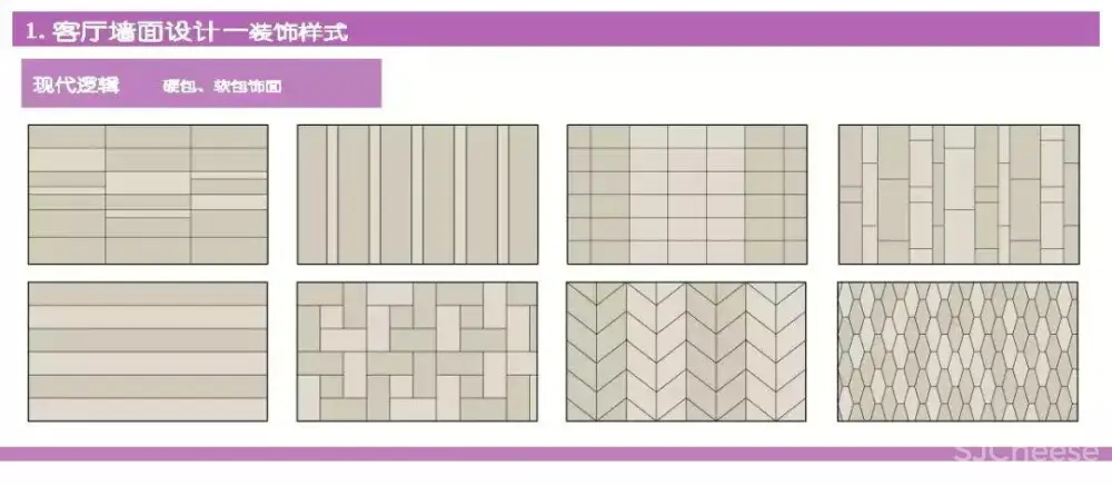 别墅住宅设计攻略丨客厅功能布局、收纳、照明、通风采暖、电气设计丨29M