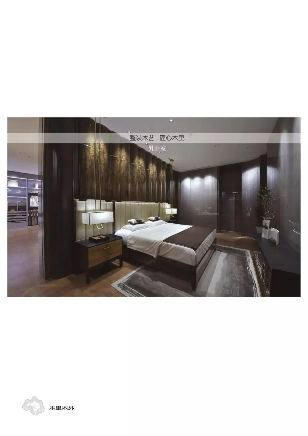 【极物设计】木里木外整木无锡展厅｜设计方案+效果图+实景照片｜160M