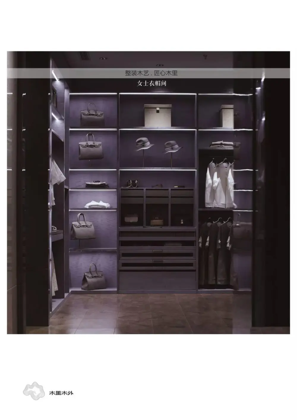 【极物设计】木里木外整木无锡展厅｜设计方案+效果图+实景照片｜160M