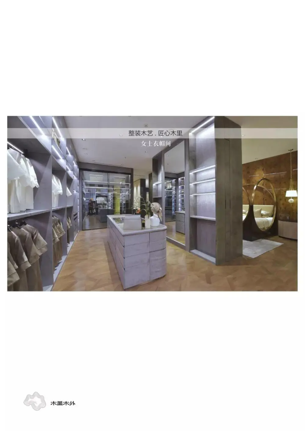 【极物设计】木里木外整木无锡展厅｜设计方案+效果图+实景照片｜160M