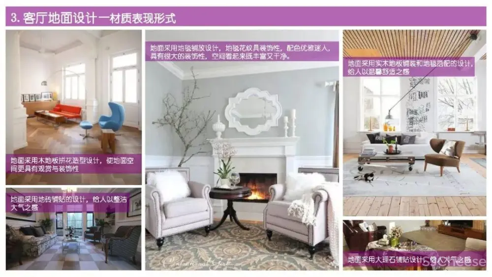 别墅住宅设计攻略丨客厅功能布局、收纳、照明、通风采暖、电气设计丨29M