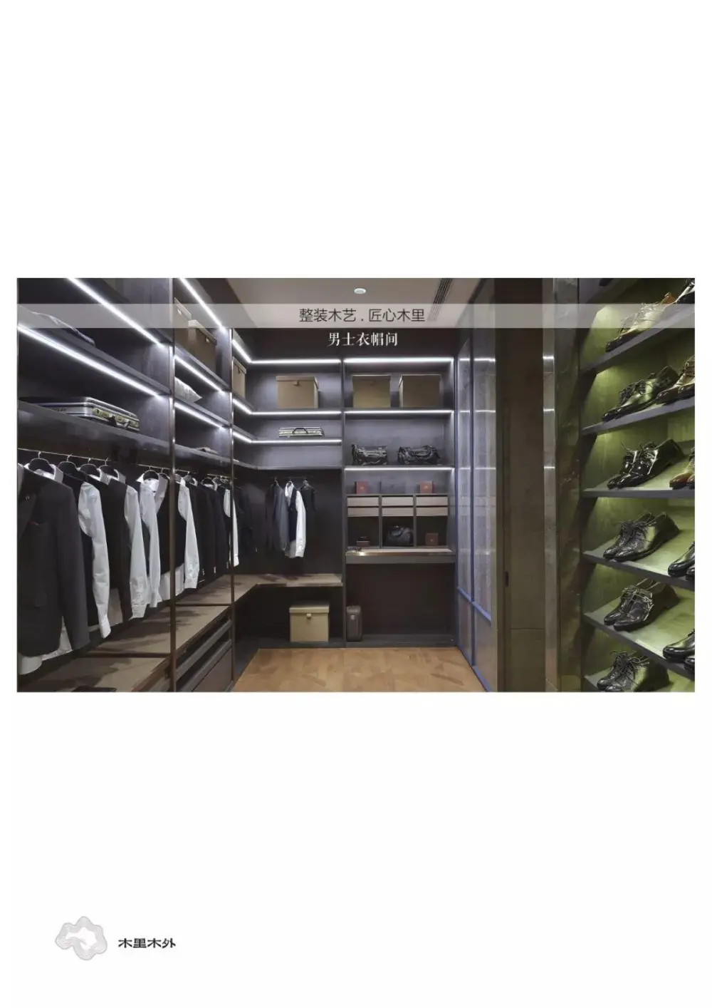 【极物设计】木里木外整木无锡展厅｜设计方案+效果图+实景照片｜160M