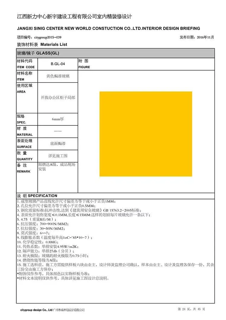 城市组-江西新力中心办公室丨CAD施工图+效果图+强弱电图丨420M