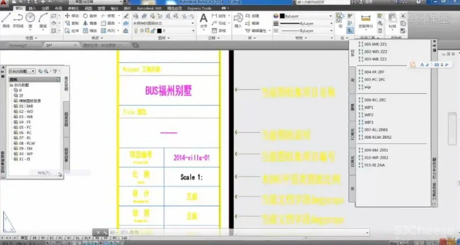 零基础到精通！BUS施工图视频教程丨40节MP4课程+实战训练丨12G