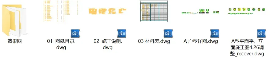 法式风格奢华别墅豪宅丨16套合集丨CAD施工图+效果图实景图丨2.34G