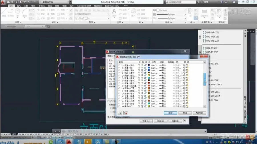 零基础到精通！BUS施工图视频教程丨40节MP4课程+实战训练丨12G