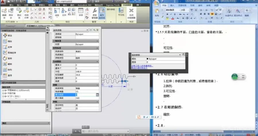 零基础到精通！BUS施工图视频教程丨40节MP4课程+实战训练丨12G