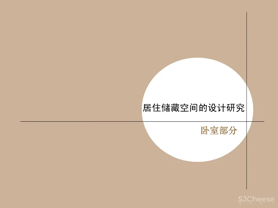 《住宅精细化设计指引》厨房、卫生间、玄关、卧室细分空间设计攻略丨JPG格式42.5M