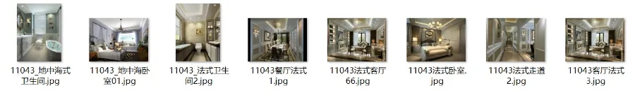 法式风格奢华别墅豪宅丨16套合集丨CAD施工图+效果图实景图丨2.34G
