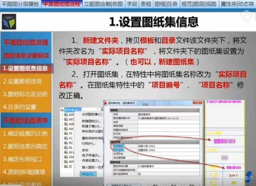 零基础到精通！BUS施工图视频教程丨40节MP4课程+实战训练丨12G