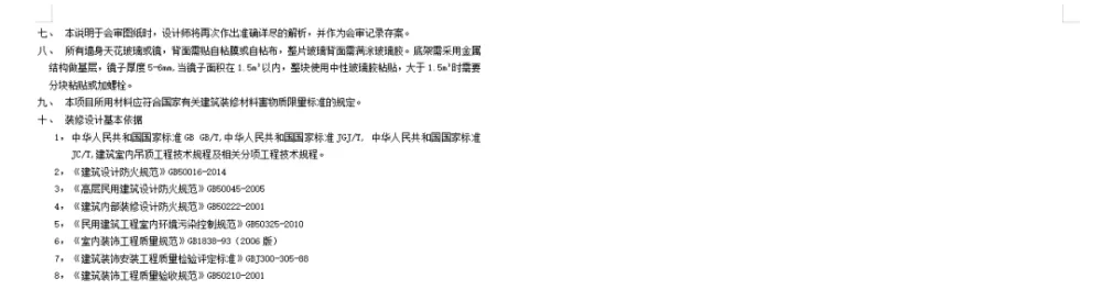 现代奢华 – 郑州荣盛华府上叠户型235㎡丨彩平&彩立+施工图+物料表丨187M