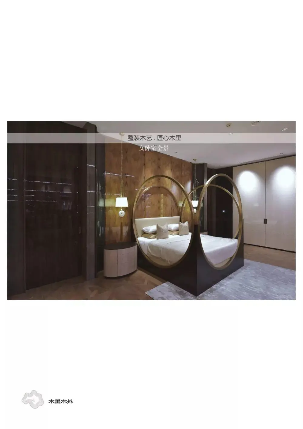 【极物设计】木里木外整木无锡展厅｜设计方案+效果图+实景照片｜160M