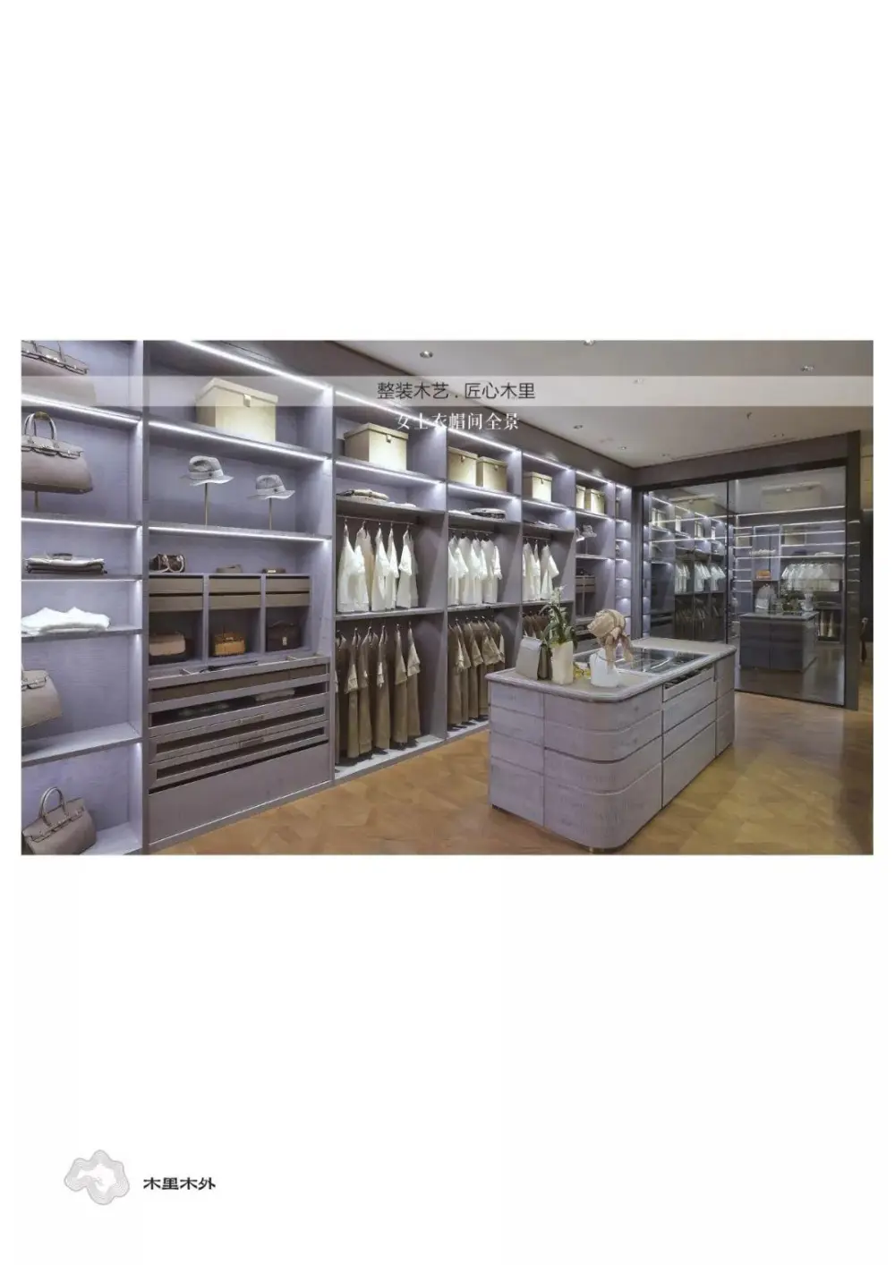 【极物设计】木里木外整木无锡展厅｜设计方案+效果图+实景照片｜160M