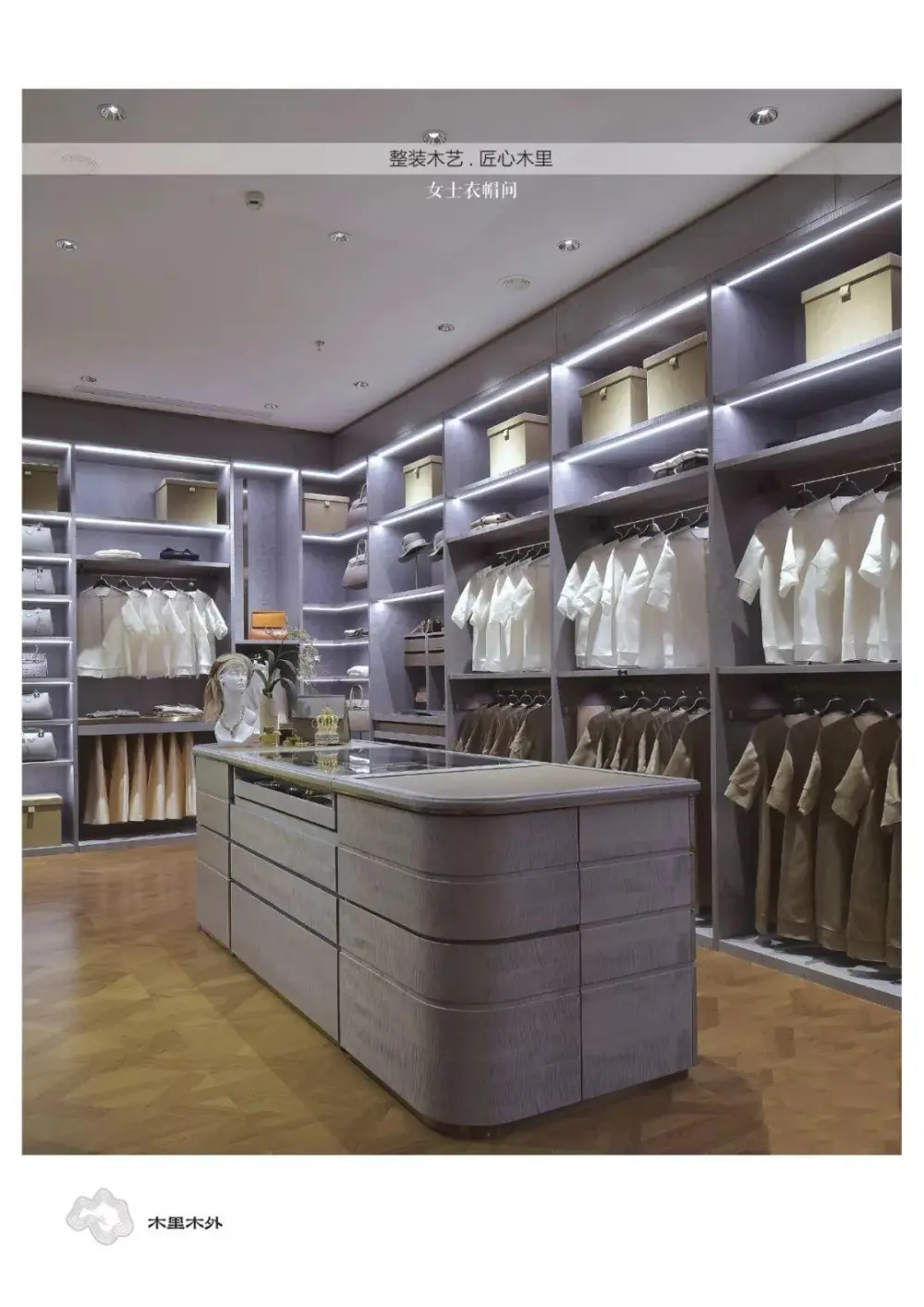 【极物设计】木里木外整木无锡展厅｜设计方案+效果图+实景照片｜160M