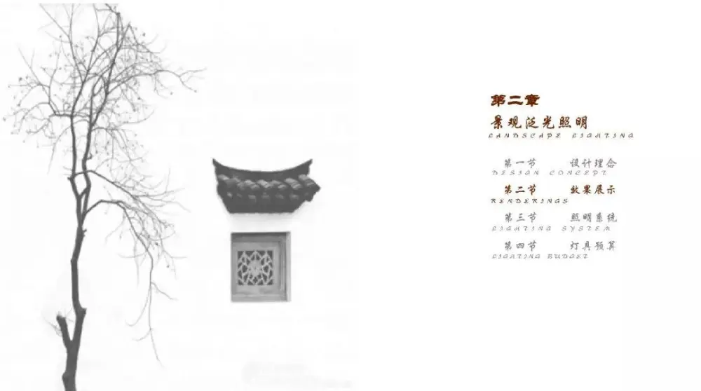【BPI】精品古宅酒店丨建筑景观照明方案+照明效果图丨PDF+JPG丨558M
