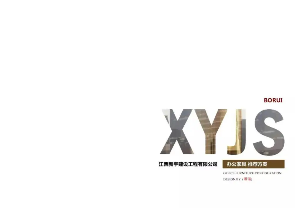 城市组-江西新力中心办公室丨CAD施工图+效果图+强弱电图丨420M