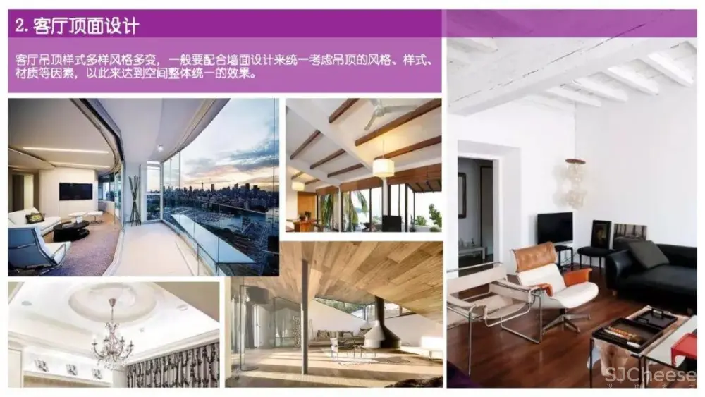 别墅住宅设计攻略丨客厅功能布局、收纳、照明、通风采暖、电气设计丨29M