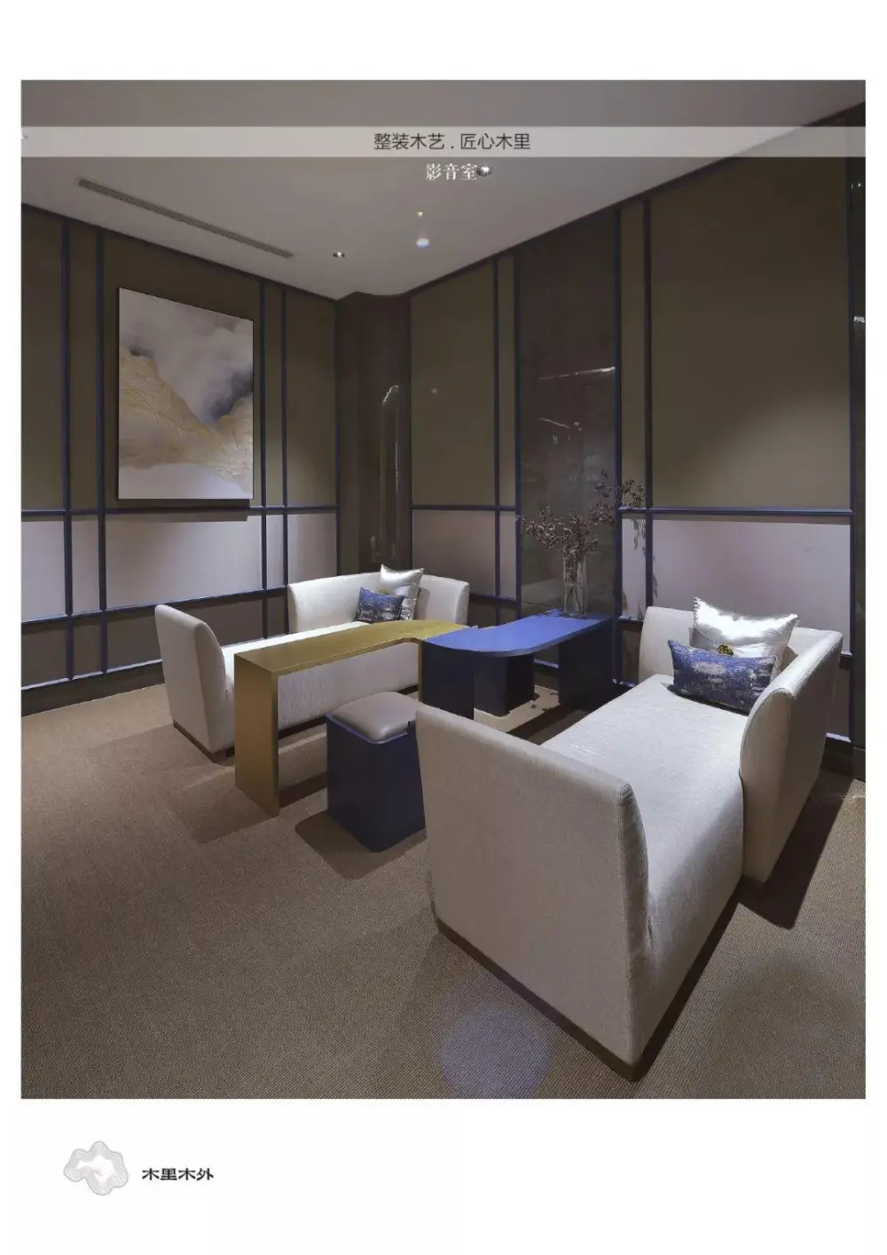 【极物设计】木里木外整木无锡展厅｜设计方案+效果图+实景照片｜160M