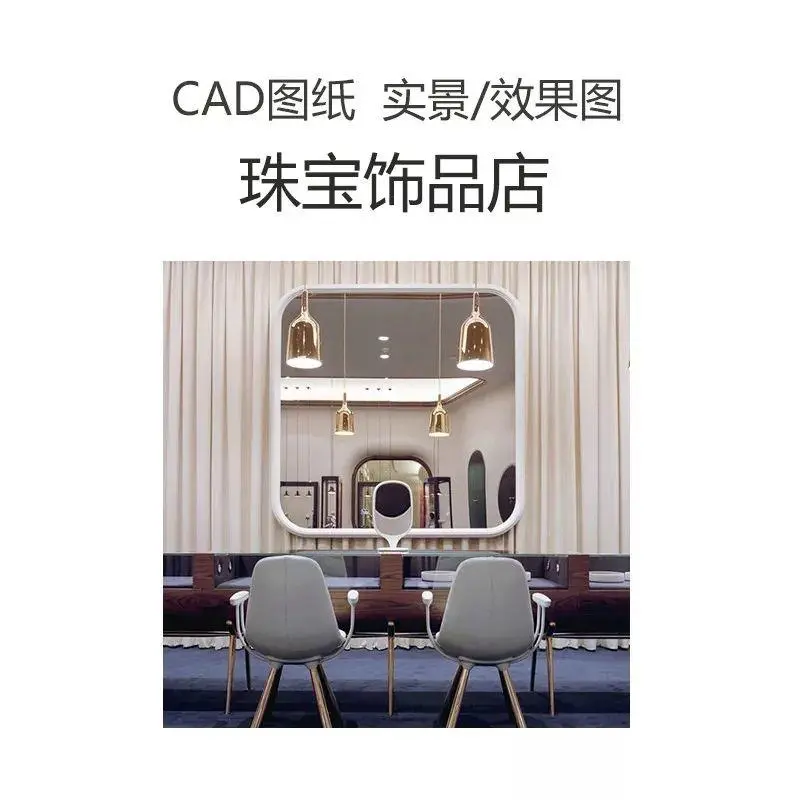 珠宝首饰店 – 室内设计案例丨高清摄影44套1095张图+CAD施工图丨1.04G