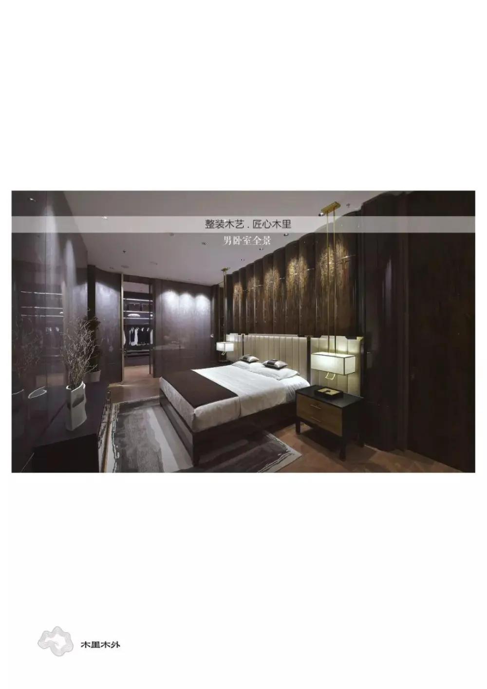 【极物设计】木里木外整木无锡展厅｜设计方案+效果图+实景照片｜160M