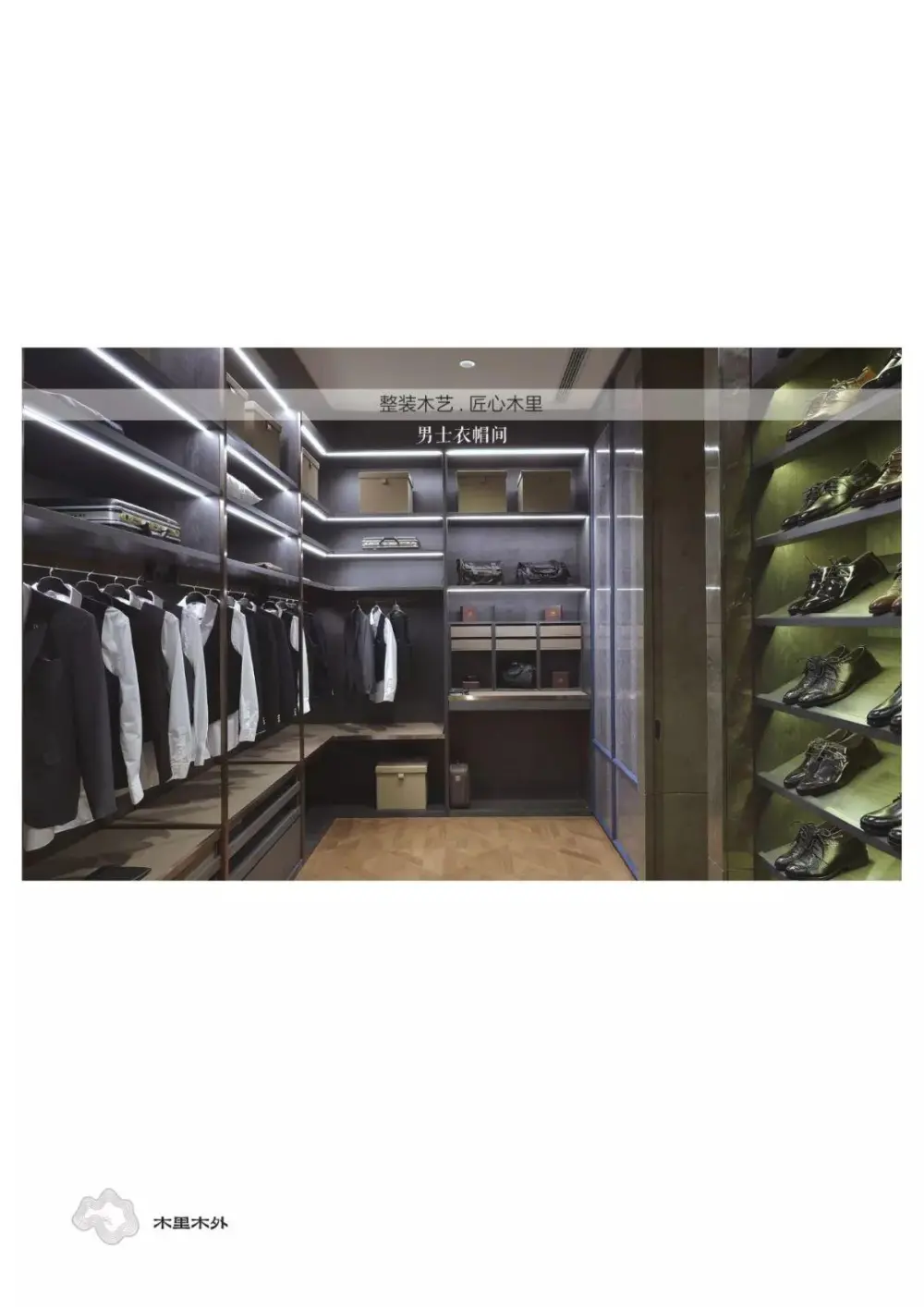 【极物设计】木里木外整木无锡展厅｜设计方案+效果图+实景照片｜160M