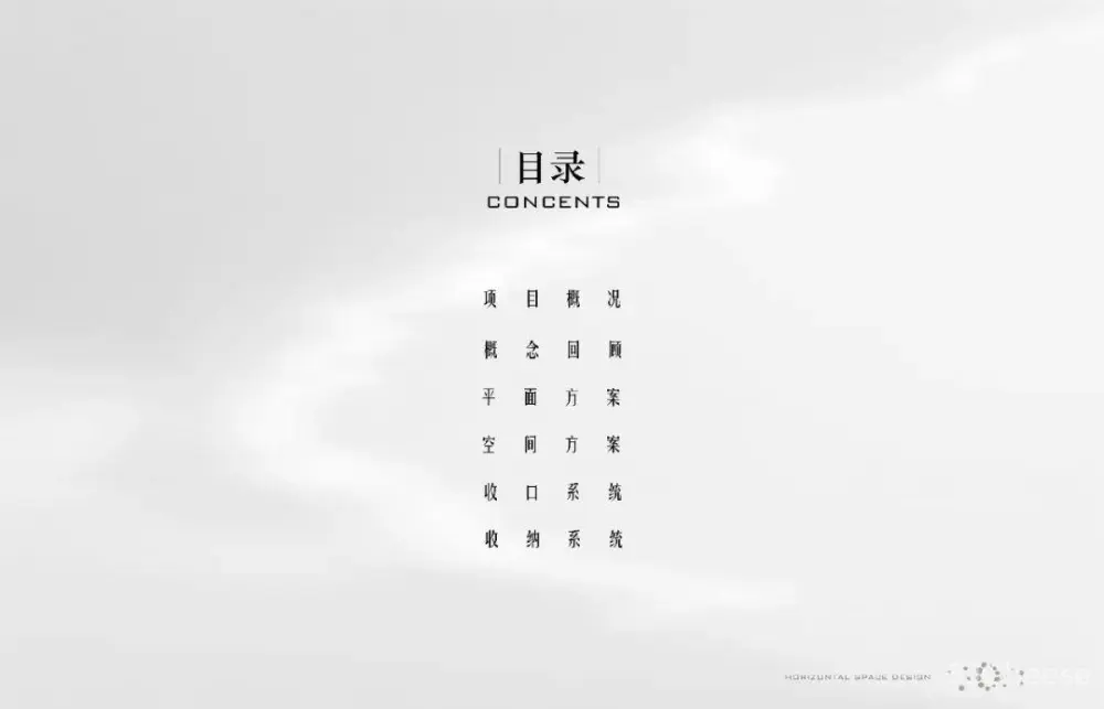 琚宾 – 郑州大平层样板房261㎡丨设计方案PPT(可编辑)+效果图丨293M