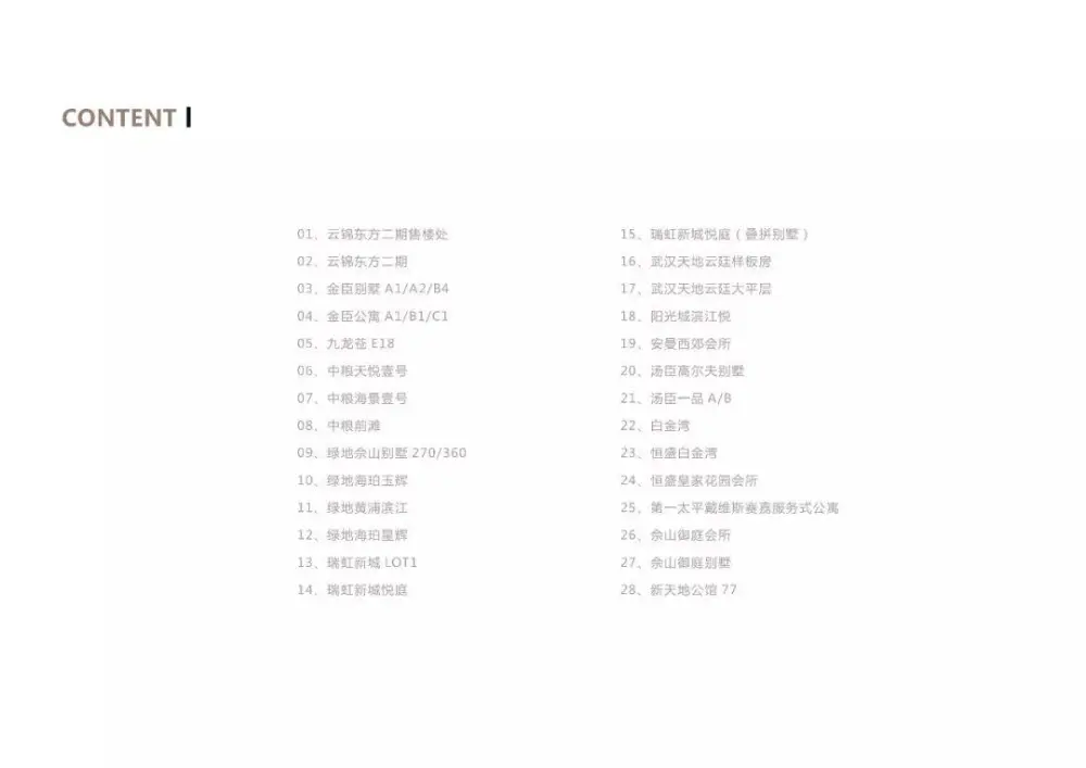 【HWCD】南京·金茂府项目220㎡户型丨深化设计方案PPT(可编辑)+效果图丨287M