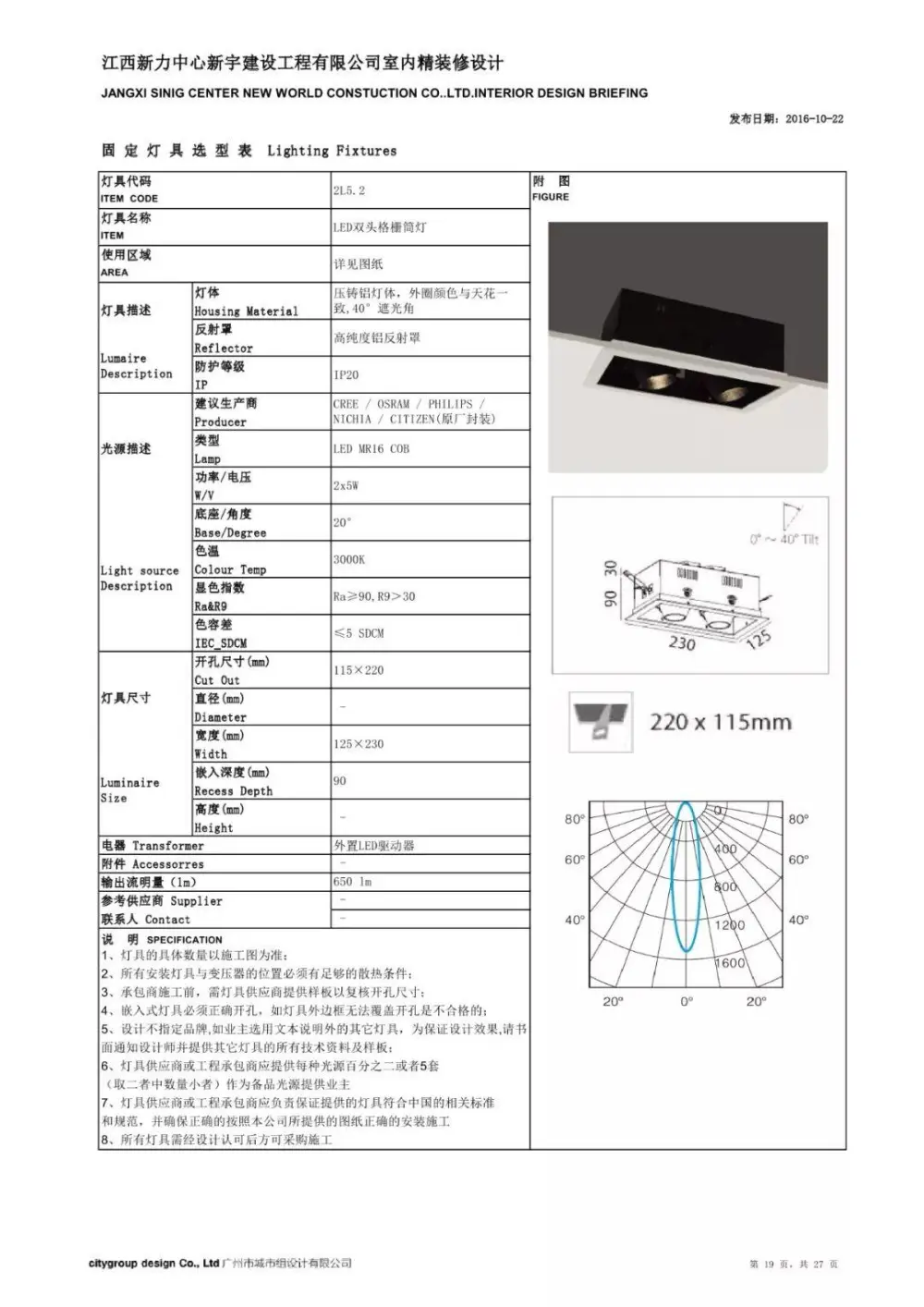 城市组-江西新力中心办公室丨CAD施工图+效果图+强弱电图丨420M